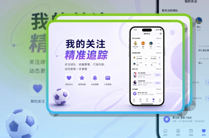 九游体育 体育直播 APP 下载与网页版访问