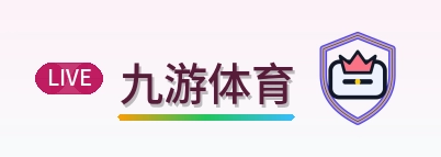 九游体育 Logo